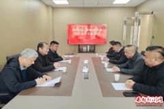 轮值交接启新程,接续奋斗开新局